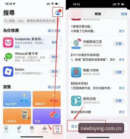 必赢官网CN网页注册入口使用技巧 最新消息:必赢体育平台2025手机版登录注册技巧全攻略,新手必看