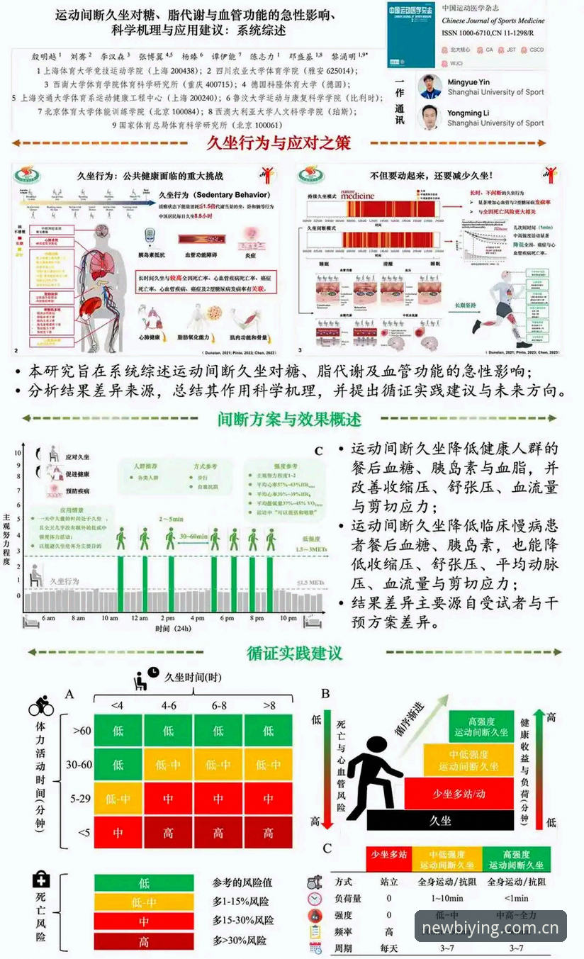必赢体育平台移动端深度评测：从碎片化叙事到数据新秩序