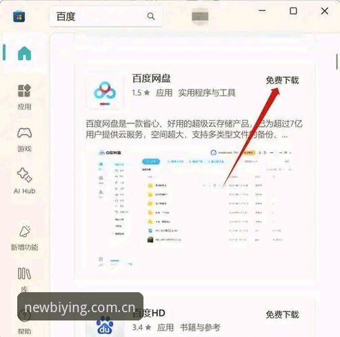 必赢体育平台安卓客户端下载安装完整指南