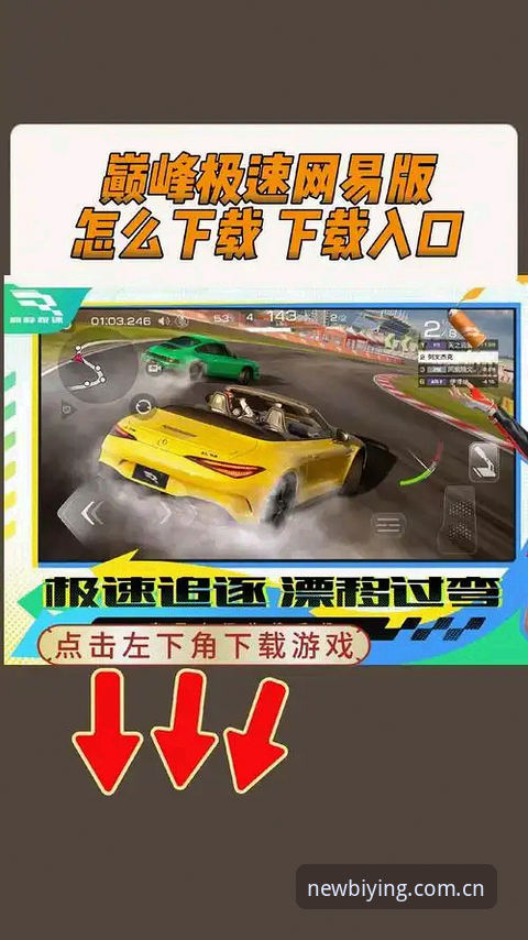 必赢体育平台移动端体验完整指南：从下载到流畅运行的非常规路径